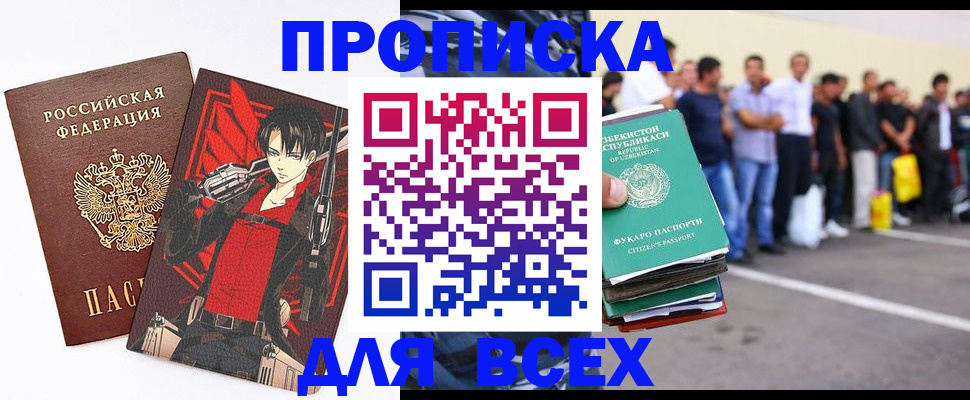 временная регистрация недорого в Алтайском крае