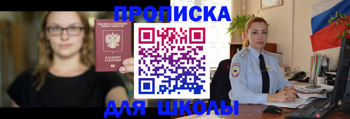 прописка поиск в Алтайском крае